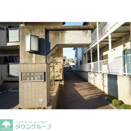 ポポラーレ壱番館の物件内観写真